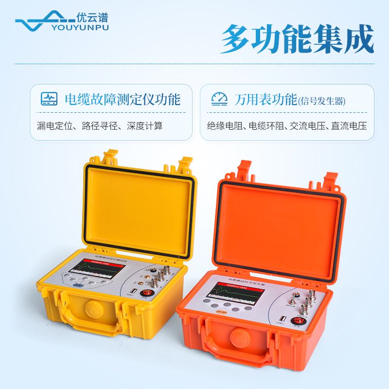 地埋電纜故障測(cè)試儀