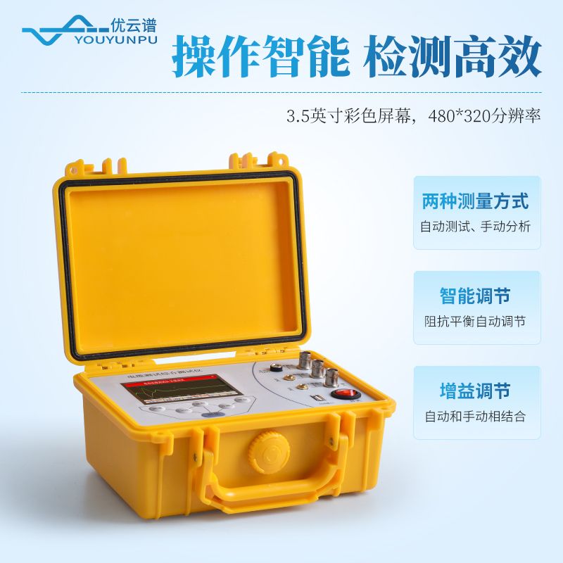 地埋電纜故障測(cè)試儀