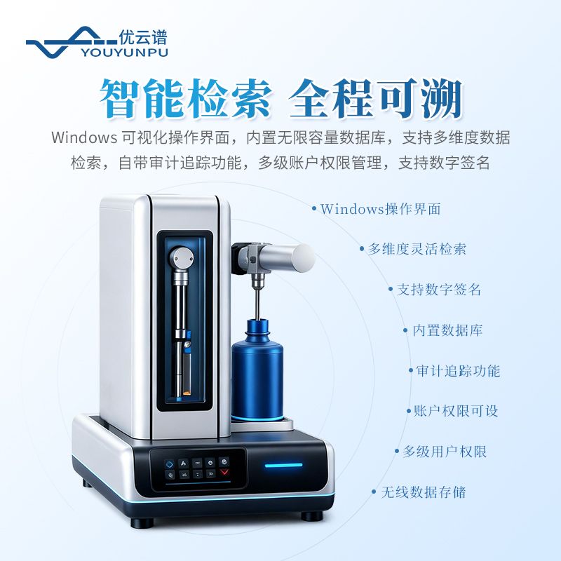 液體顆粒計數器