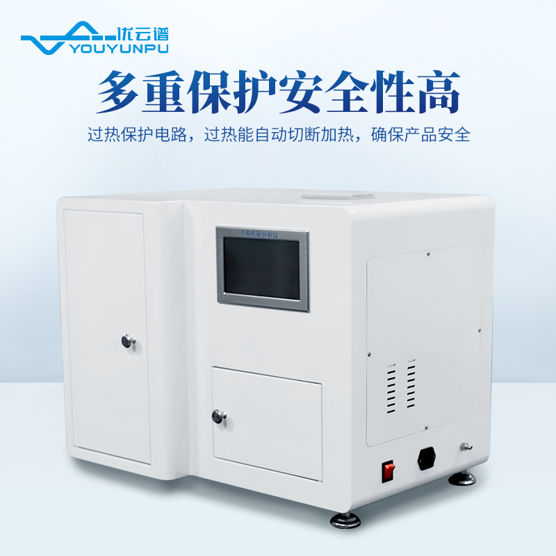 燃燒法總有機碳分析儀