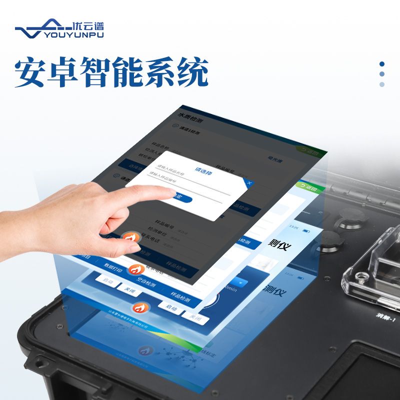 多功能水質(zhì)檢測(cè)儀