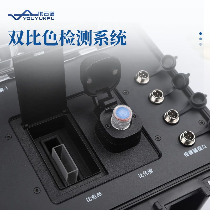 便攜式總磷檢測儀