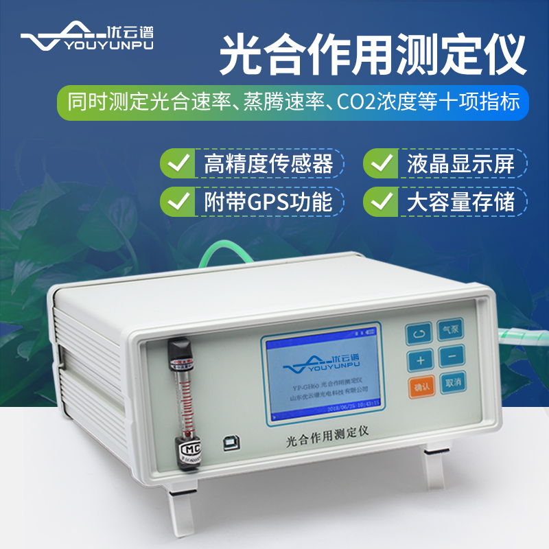 光合作用測定儀可以測哪些指標？