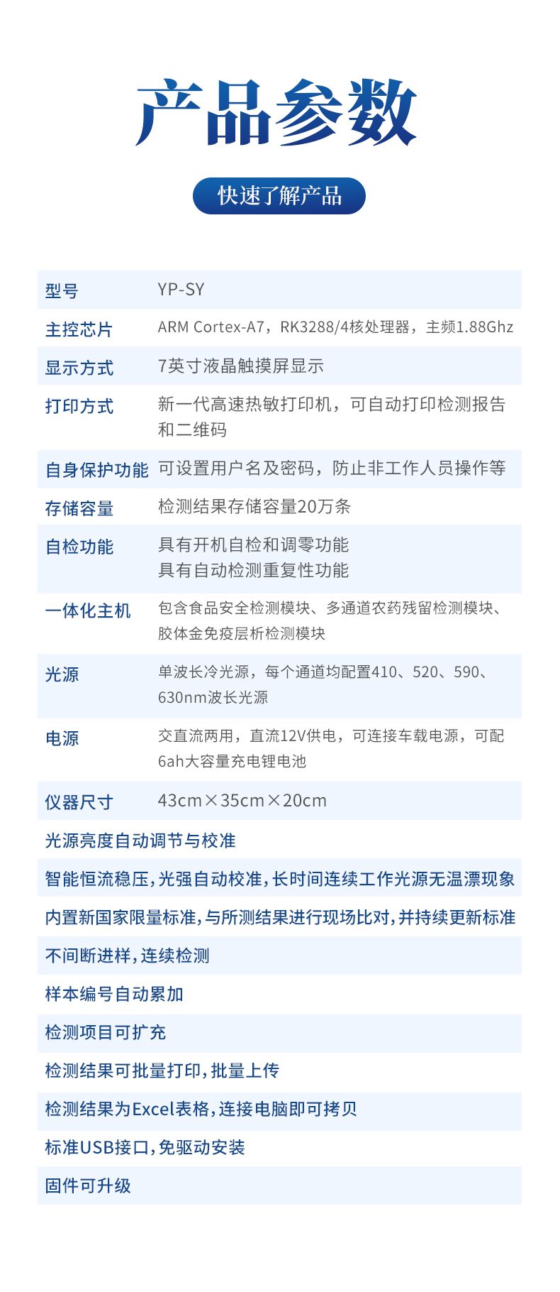 詳情頁_09_790x1820