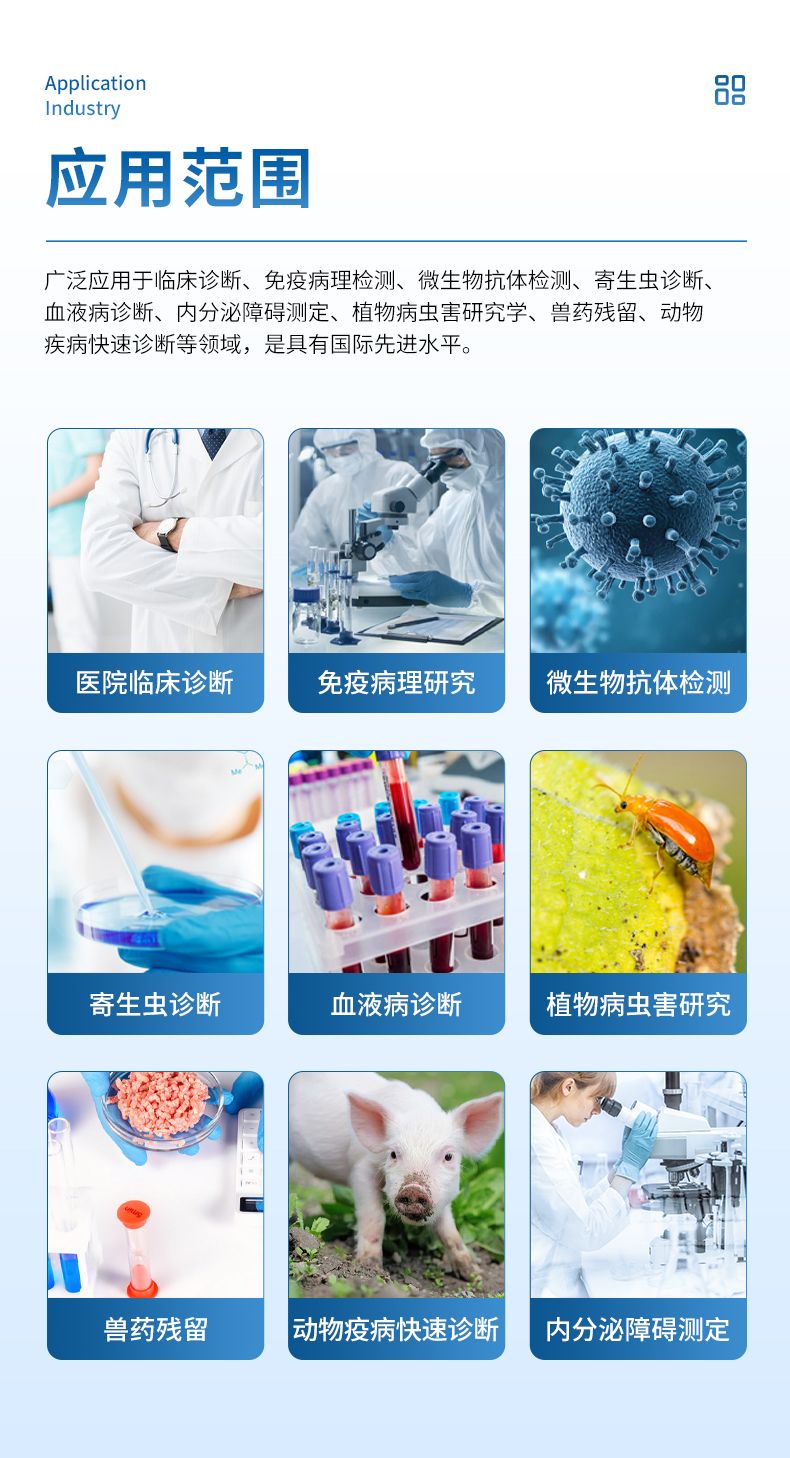 酶標(biāo)儀_03_790x1458